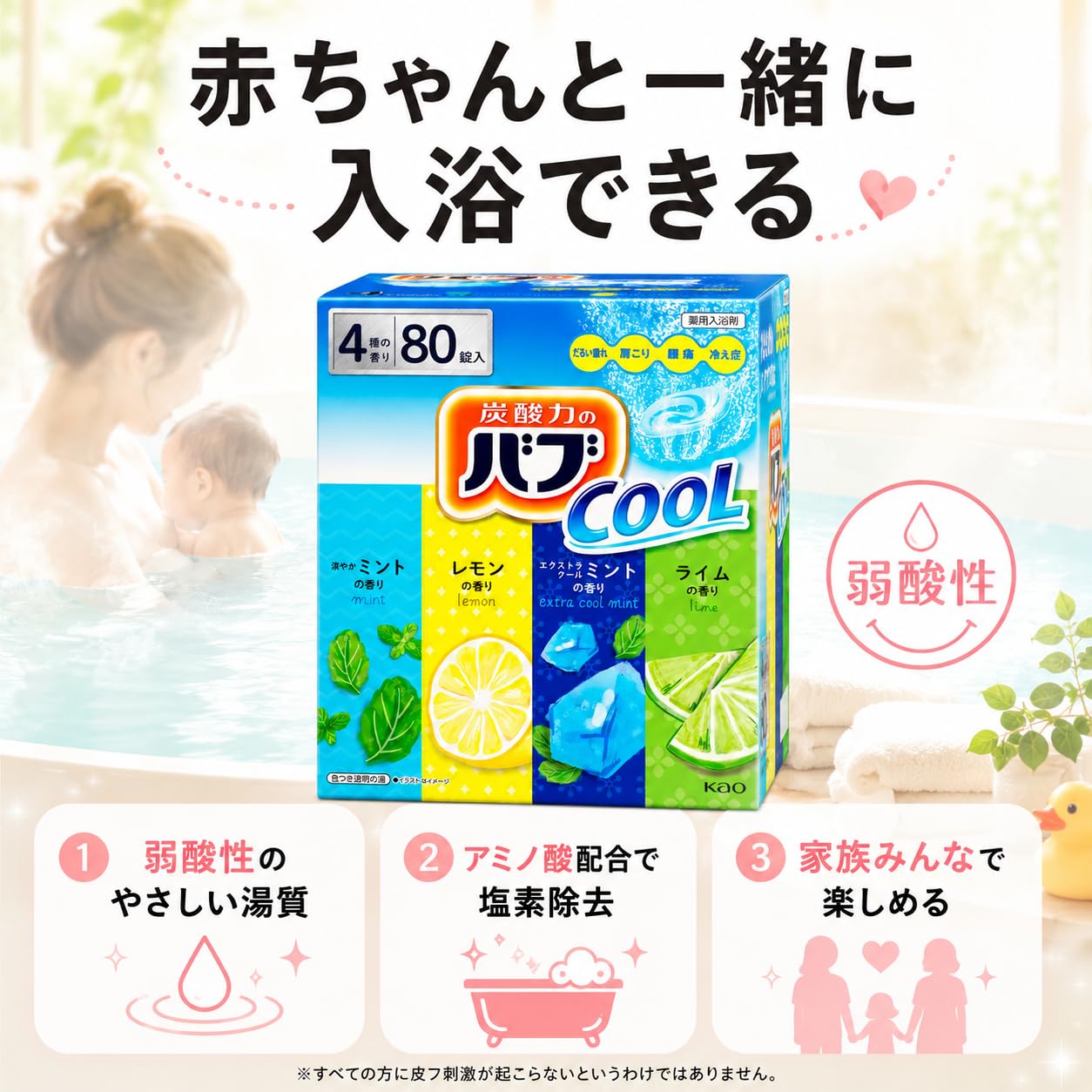Amazon | バブ 薬用入浴剤 クールタイプ 80錠入り 4種類×20錠 | バブ